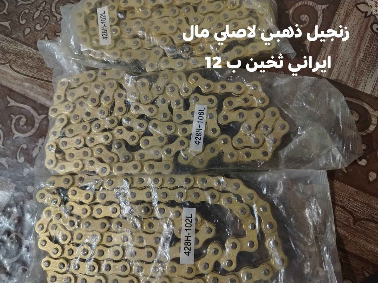 ***********

نص مكتوب في الصور:
- دبلات تفصيخ بلادي سولنك مستخدمه قليل ب35 و بيه مجال
- يدات كلج ام لحساس ب 4
- دسكات ترهم شنك وايراني بلادي لاصلي ب8 بدون شد
- زنجيل ذهبي لاصلي مال ايراني تخين ب 12
- بلك بلادي لاصلي
- لاستيكات ويل خلفي ب 4
- لاستيكه دبل