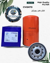 🛠️ مجمع الشارقة للفلاتر ​⚙️ توفر فلاتر مولد بيركز روزرايز فلتر دهن cv2...