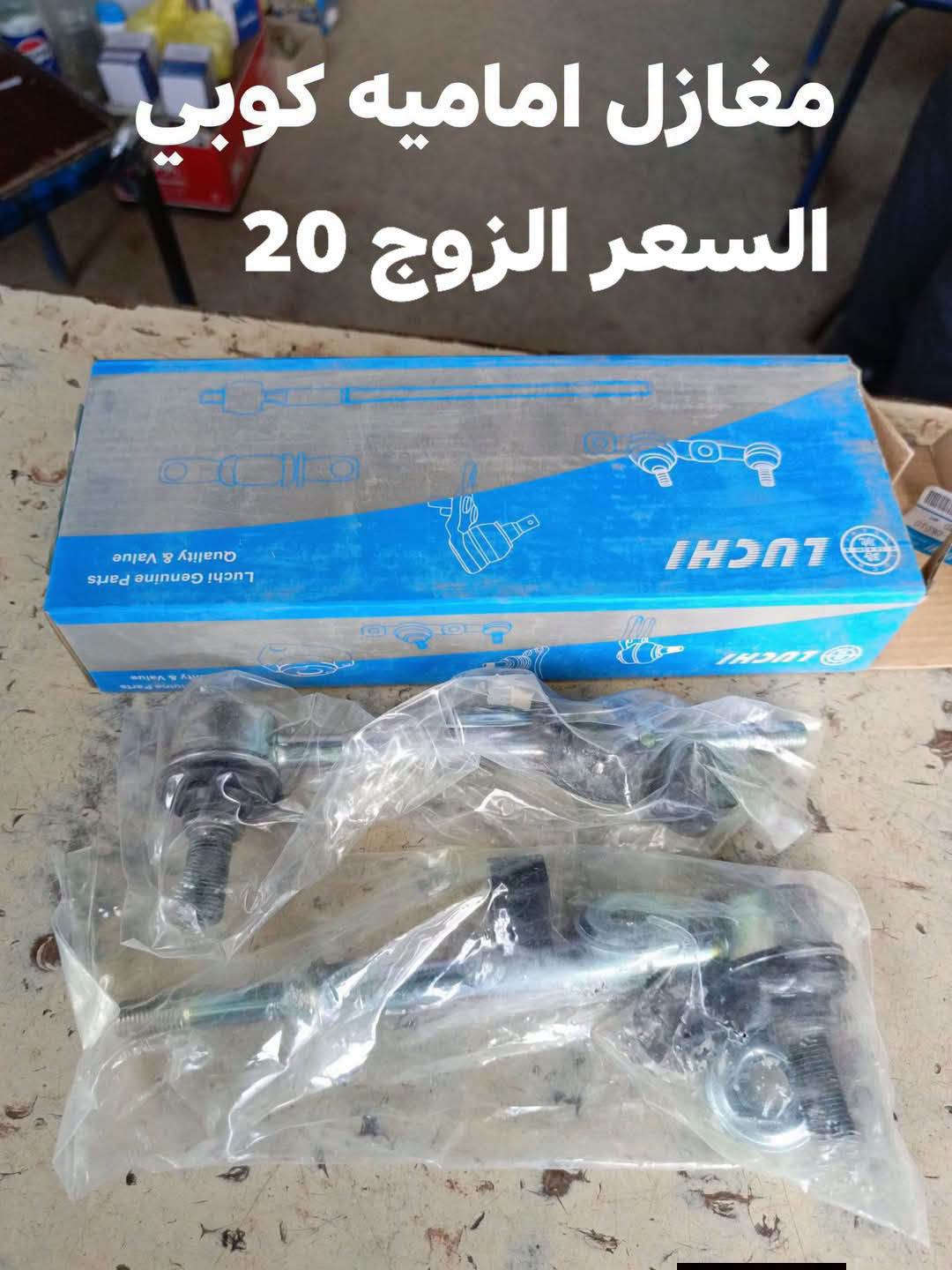 برادو ٢٠٠٠-٢٠٠٤ • دبل امامي KYB • النجف الاشرف