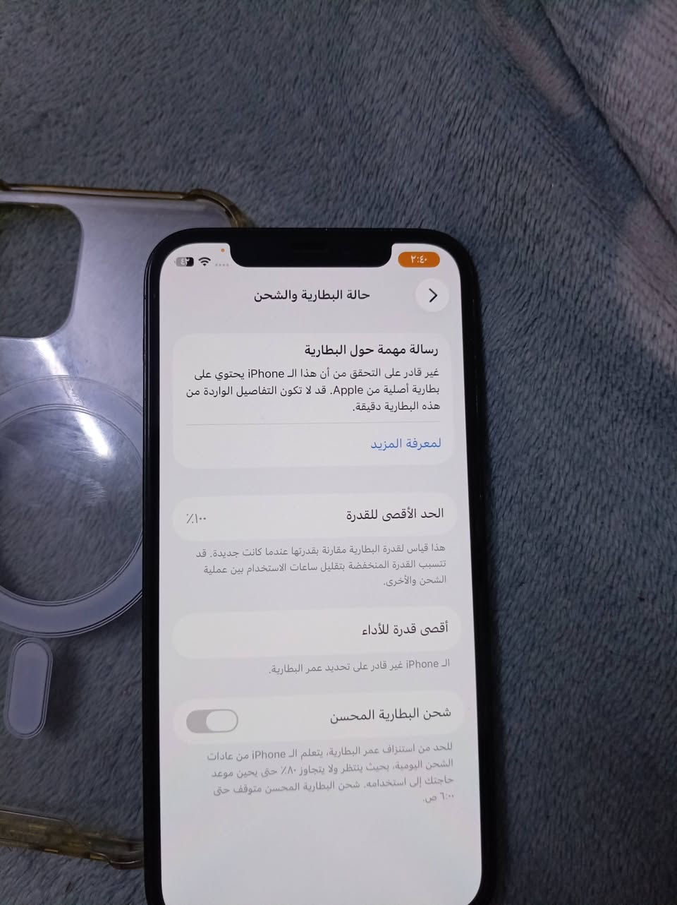 السلام عليكم ايفون 12برو أمريكي مبدل فقط بطاريه اصليه وكاله الجهاز مكفول السعر 300وبي مجال  *********** فقط واتساب

نص مكتوب في الصور:
- ٢:٤١ حول الاسم برهم ال كريش إصدار iOS 26.6.1 اسم الطراز iPhone 12 Pro رقم الطراز MGMN3AA/A الرقم التسلسلي G6TDM74E0D91 انتهت صلاحية التغطية سجل تاريخ القطع والخدمة الأغاني الفيديوات 18V الصور V1O التطبيقات IV
- ٢:٤٠ حالة البطارية والشحن رسالة مهمة حول البطارية غير قادر على التحقق من أن هذا الـ iPhone يحتوي على بطارية أصلية من Apple. قد لا تكون التفاصيل الواردة من هذه البطارية دقيقة. لمعرفة المزيد الحد الأقصى للقدرة ١٠٠٪ هذا قياس لقدرة البطارية مقارنة بقدرتها عندما كانت جديدة. قد تتسبب القدرة المنخفضة بتقليل ساعات الاستخدام بين عملية الشحن والأخرى. أقصى قدرة للأداء الـ iPhone غير قادر على تحديد عمر البطارية. شحن البطارية المحسن للحد من استنزاف عمر البطارية، يتعلم الـ iPhone من عادات الشحن اليومية، بحيث ينتظر ولا يتجاوز ٨٠٪ حتى يحين موعد حاجتك إلى استخدامه. شحن البطارية المحسن متوقف حتى ٦:٠٠ ص.