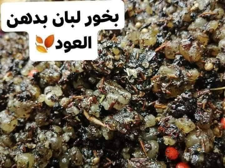الكل يعجبه يبخر بيته بالصيف بعطور هادئه ومريحه للنفس
🔥بخور لبان ملكي الذكي من بانافع للعود 🔥

وفرت أنواع  البخور بالبان والصندل
 
بخور لبان بالافندر/ورد 
بخور لبان الخنجر /عود مع فانيلا
بخور لبان كامبودي / بخور لبان عود ومسك
بخور لبان عود سويسري/خشب الفعود مع الصندل 
بخور لبان باليمون
بخور لبان بالهيل 
بخور لبان موروكي 
بخور لبان بانكوك 
بخور لبان عنبر 
بخور خلطه خليجي 
بخور بالعود الأسود 
بخور مبثوث   

لدينا خدمه توصيل داخل مدينة بسماية 
بغداد / محافظات
للحجز_ مراسلة الصفحه أو للأتصال علئ الرقم/***********
