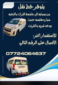 بسماية-التراث • هايسه حديث • تبريد انترنت