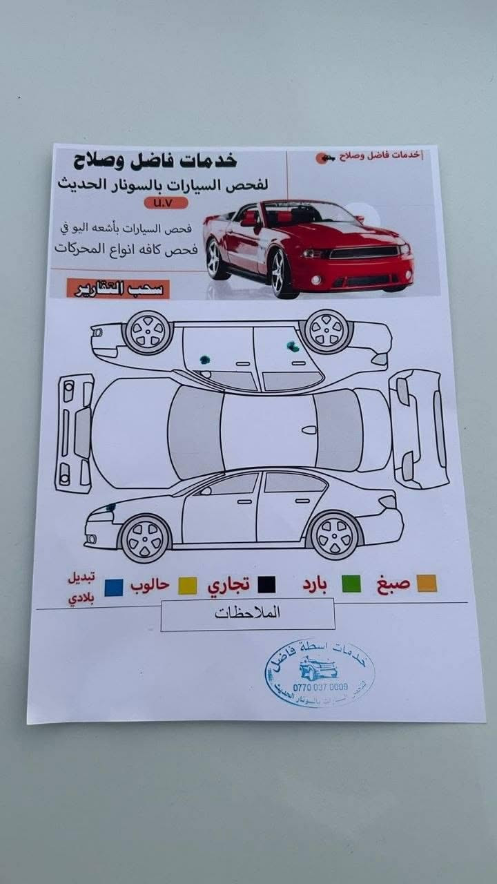 السلام عليكم ورحمة الله وبركاته 
سيارة للبيع 
النوع :- (kia shortage ) كيا سبورتج 
الموديل :- خليجي 2015 
السيارة خالية من الصبغ والسونار كما موضح في الصور 
عداد السير :- 122.000 الف
نص مواصفات 
رقم السيارة :- سليمانية 
السنوية مدة نفاذ السنوية لغاية 2031 
تحتوي ايضا بطاقة بانزين 
الموقع :- كركوك 
لمن يرغب في الشراء يرجى مراسلتي عبر الرقم الاتي :- *********** كركوك, العراق
