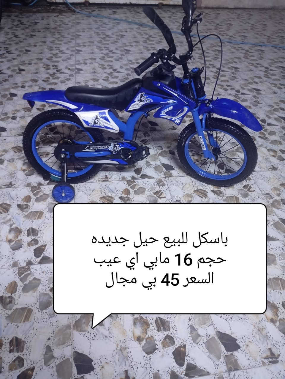 مكنسة كهربائية • يشتغل ع مولد • باسكل ١٦