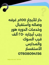 هور رجب • ١٠٠م • غرفة وصالة