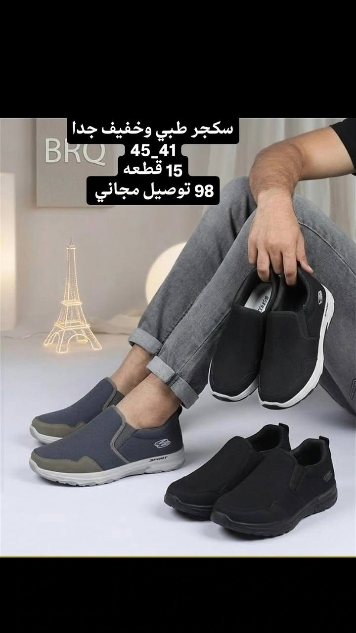 سكجر خفيف جدا وطبي 98 الف فقط توصيل مجاني كميه جدا قليله توصيل الى جميع محافضات ***********

نص مكتوب في الصور:
- سكجر طبي وخفيف جدا WM2026-236 41-45 15PRS 41_45 15 قطعه 98 توصيل مجاني
- WM202 41-45 15PRS سكجر طبي وخفيف جدا 41_45 15 قطعه 98 توصيل مجاني
- سكجر طبي وخفيف جدا 41_45 15 قطعه 98 توصيل مجاني
- WM2023
- 41-45
- 15PRS
- سكجر طبي وخفيف جدا
- 41_45
- 15 قطعه
- 98 توصيل مجاني