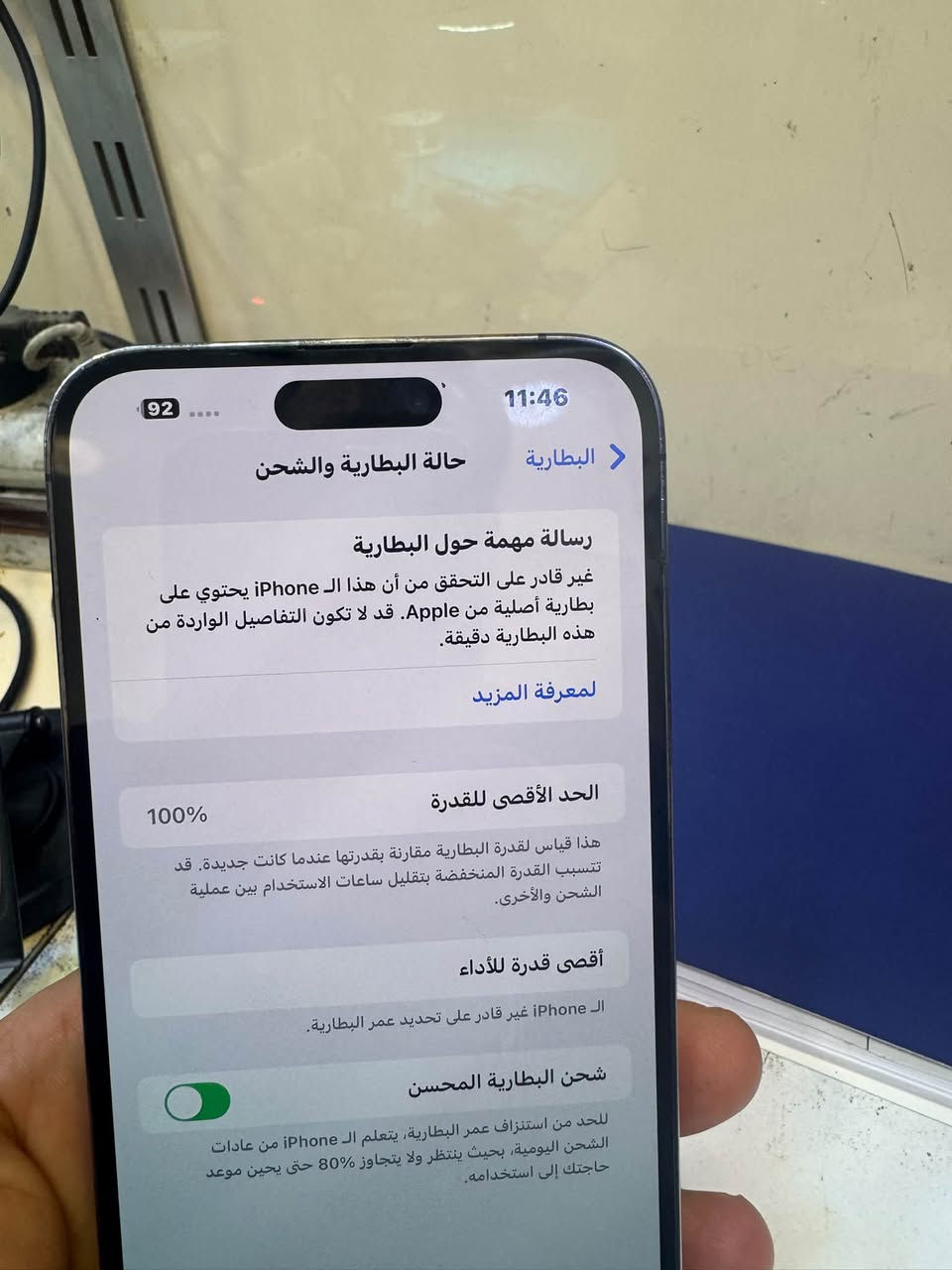 السلام عليكمً ايفون ١٤ برو ماكس مستعمل ذاكره ٢٥٦ بطاريه مبدله ١٠٠ استعمال بيت الضهر بي فطر السعر ٦٥٠ وبي مجال الي يكب يتواصل ع هذا  الرقم 
***********
