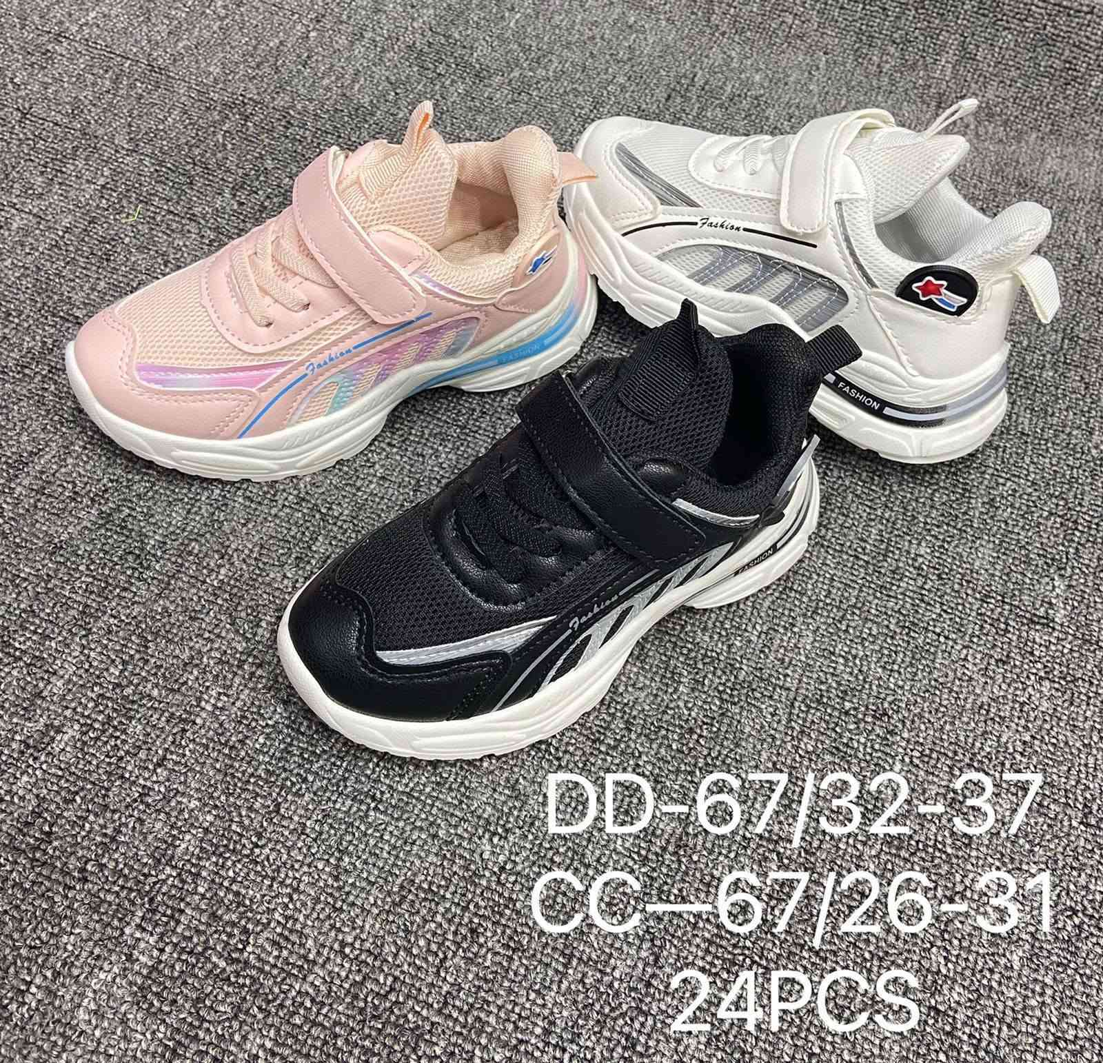 جديد الموسم رياضه
بناتي 31 _37  ولادي 32-37
 اطفالي25-30
شبابي 36-41  للتواصل واتساب فقط ***********
