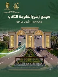 الفلوجة • ٢٥٠م • طابو صرف