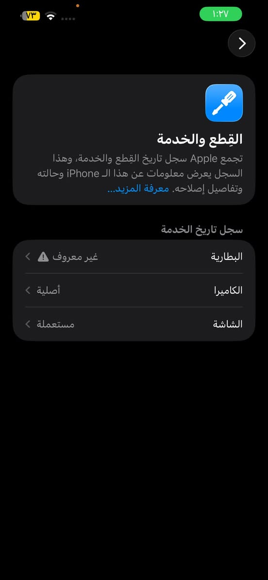 السلام عليكم اخوان للبيع ايفون 13 برو ماكس ذاكره256 بطاريه89 الجهاز مبدل بي شاشه اصليه وبطاريه والكامرا مامبدله اثر وكعه هيج صارت السعر450 وبي مجال العنوان بغداد الراشدية ***********
