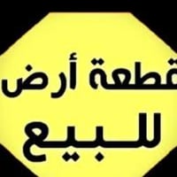 الكاع الشجيريه • ٢٥٠م • زراعي طابو