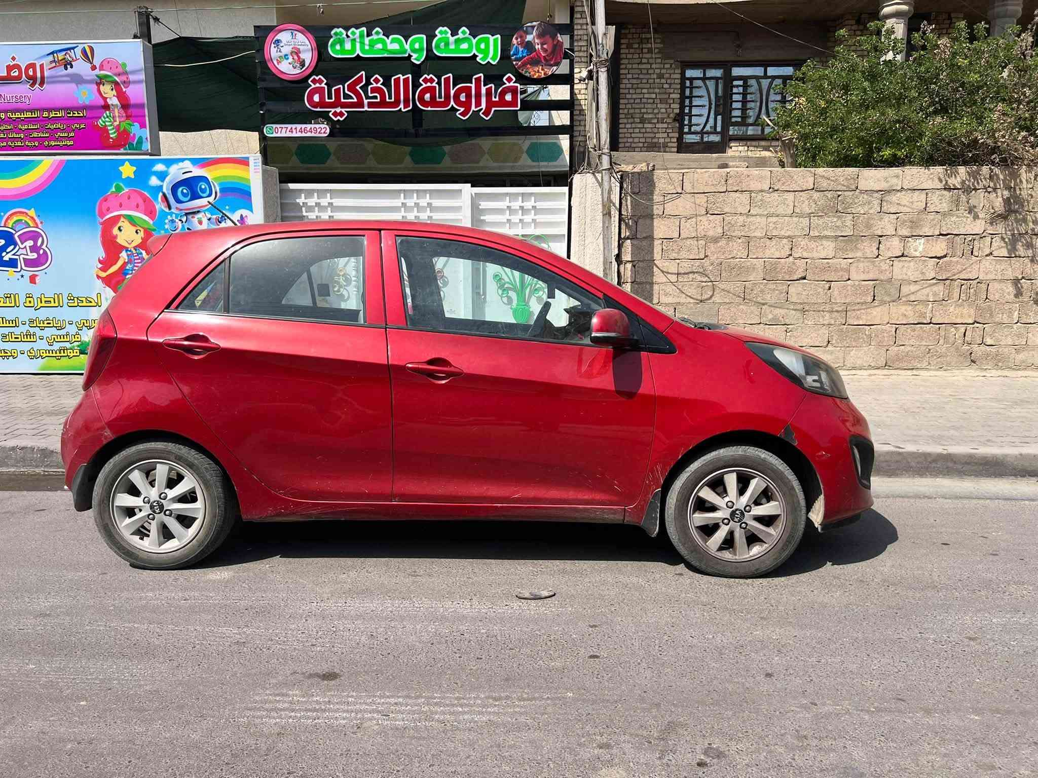 السلام عليكم 
للبيع فقط
كيا بيكانتو ٢٠١٤ خليجي ماشية ٧٠ بيها مكانات صبغ اثر طخات خفيفة بدون دواخل بدون تبديل  
محرك ١٤٠٠ دوش  كير  محرك تبريد  خير من الله 
رقم بغداد باسمي 
السعر المطلوب ٧٧  وبيها مجال الجاد بالشراء يخابرني ويدلل مكاني بغداد/الدورة/المهدية الثانية 
***********  
 ابو علي .
