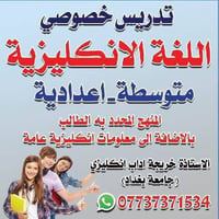دروس خصوصية • سبع أبكار • إنجليزي علوم