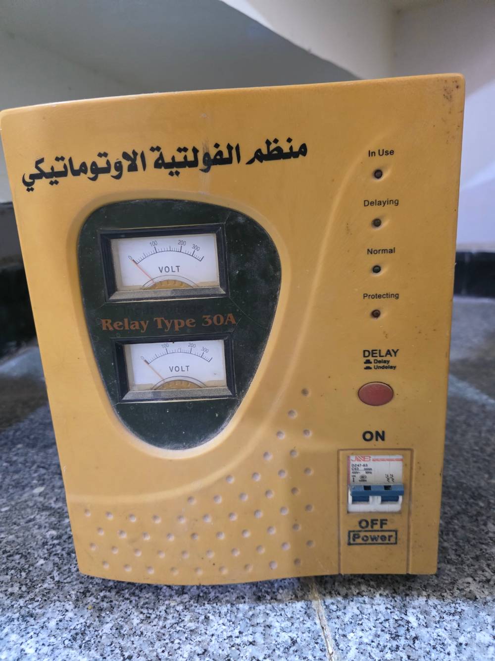 البصرة • رافع تيار • منظم كهرباء