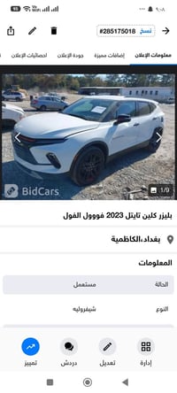بلزر • ٦سلندر • موديل ٢٠٢٣