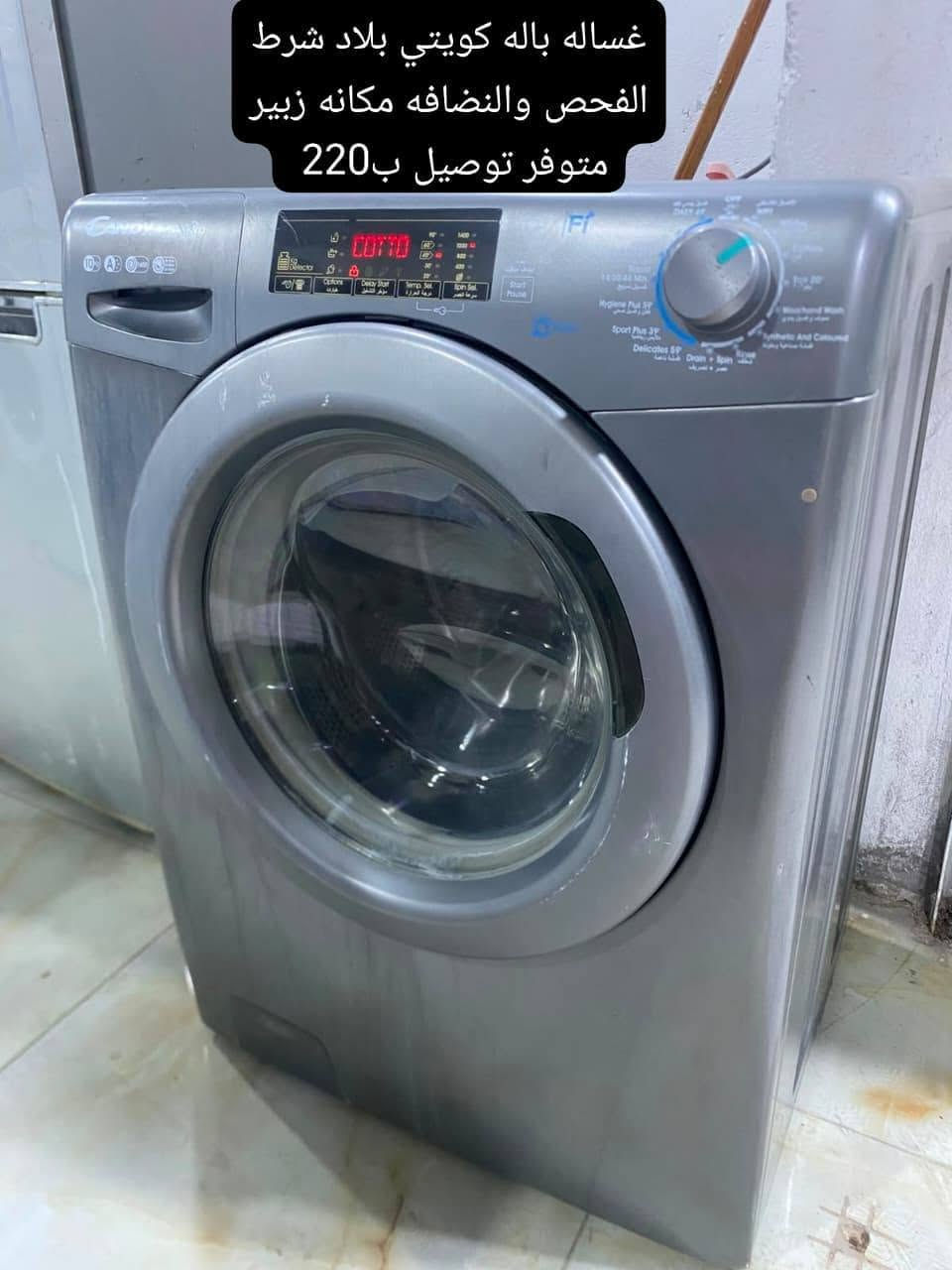 اقلب الصور غراض باله كويتي شرط الفحص والنضافه مكانهم زبير متوفر توصيل #الاسعار والتفاصيل داخل الصور اي استفسار خاص *********** واتساب فقط
