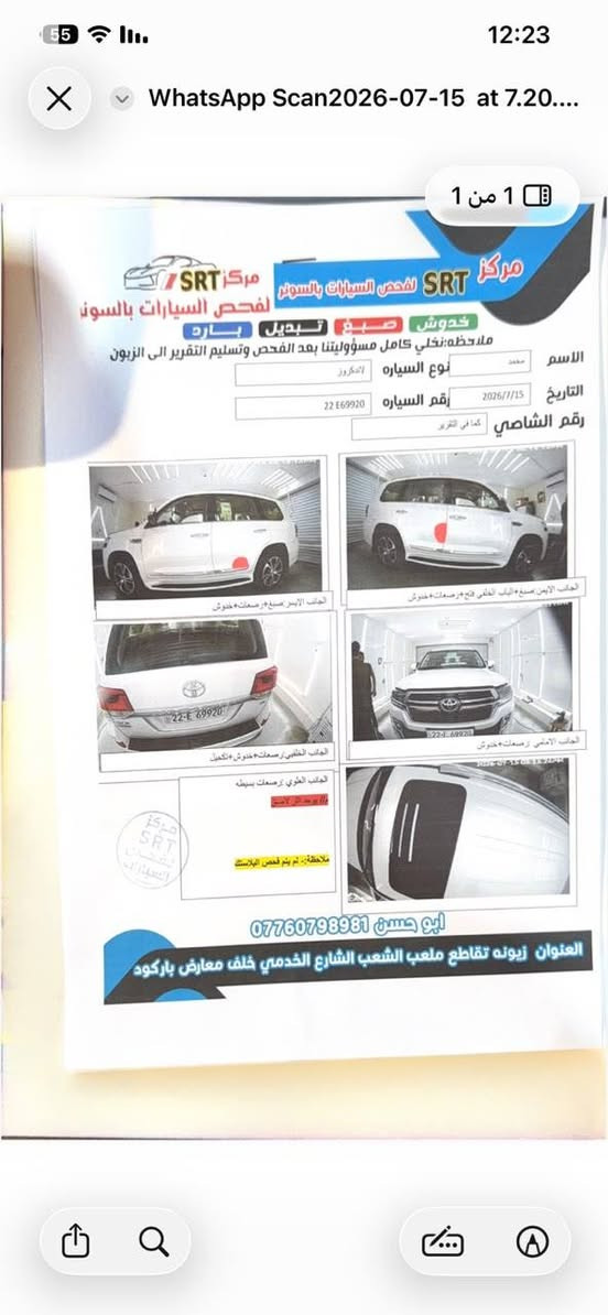 انكروز • ٢٠٢١ • مكفولة