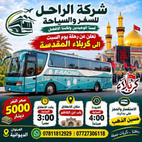 كربلاء المقدسة • رحلة السبت • باب ابن الكاظم