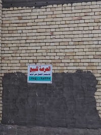 الجماعه السهيليه • مقابل مستشفى الفرات • ٢٠٠م