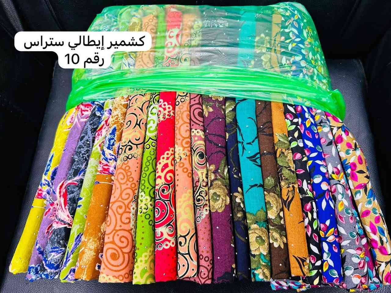 تابعوا الصفحة ليصل اليكم كل جديد للحجز والاستفسار التواصل واتساب ***********

نص مكتوب في الصور:
- كشمير إيطالي ستراس
- رقم 12
- رقم 9
- رقم 11
- كشمير إيطالي ستراس رقم 10
- كشمير إيطالي ستراس رقم 13
- كشمير إيطالي ستراس رقم 15
- كشمير إيطالي ستراس رقم 14