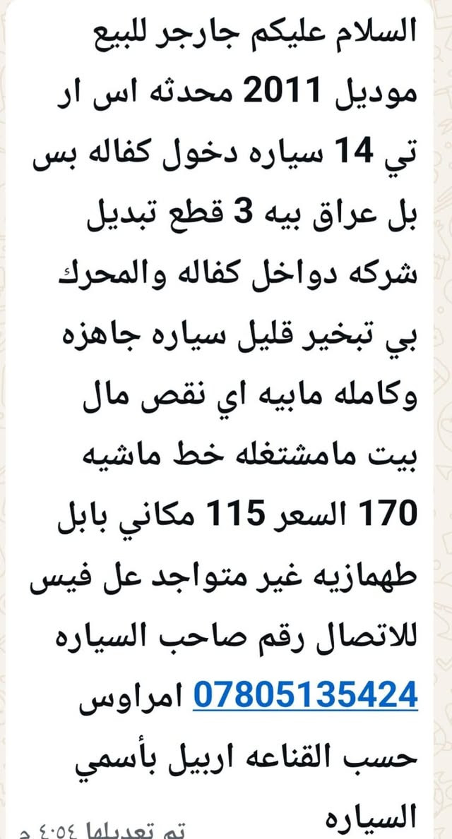 مكلف بالنشر 
رقم صاحب السيارة
***********
