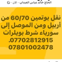 لا توجد تفاصيل  نص مكتوب في الصور: - الحاج خالد عباس العبدلي . الآن . ...