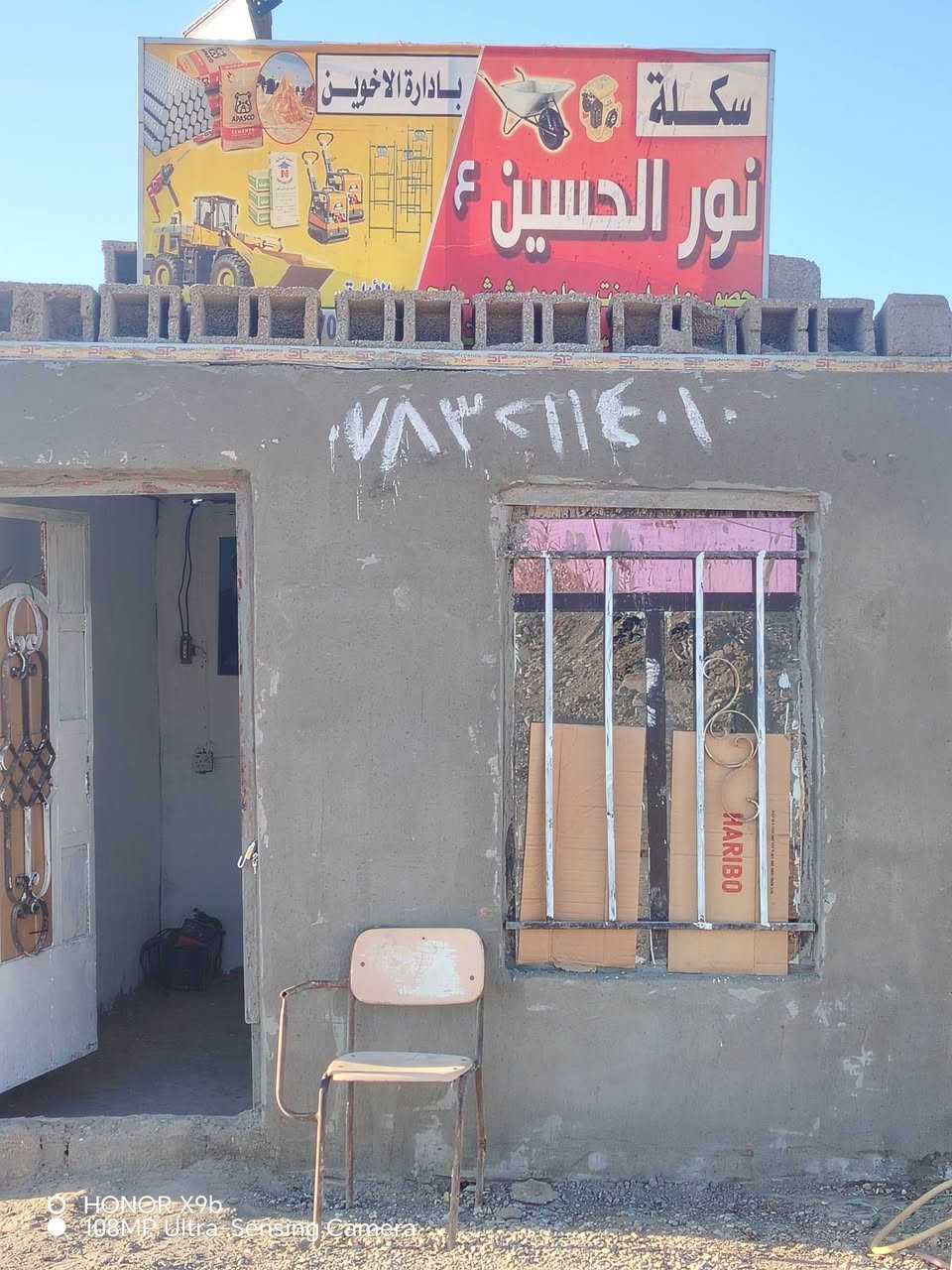 سكلة نور الحسين /كوت - حي الجوادين/يتوفر لدينا اسمنت رمل احمر رمل اسود جلمود 5/19حصو سبيس طابوك ***********
