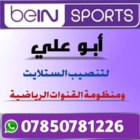 تنصيب ستلايت • القنوات المشفرة • الشطرة