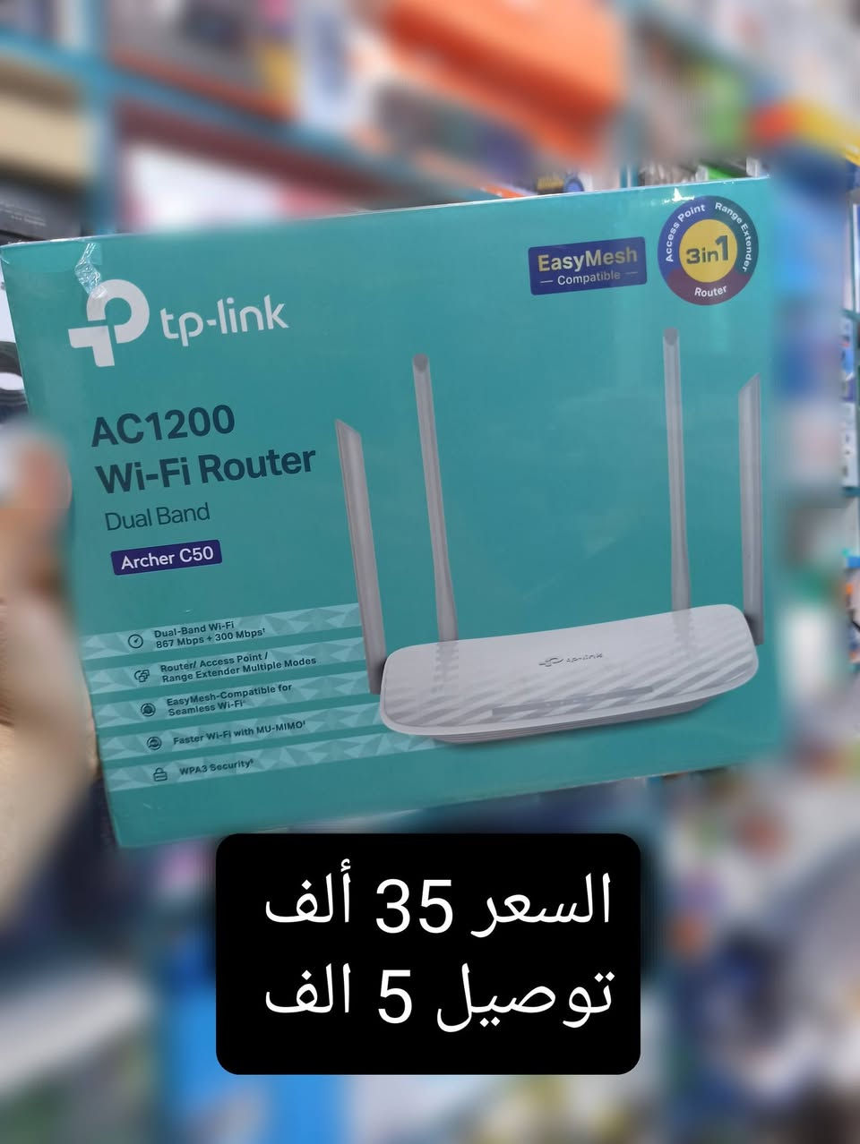 اسعار راوترات جدا مناسبة كلهن جديد التوصيل 5 الف لجميع المحافظات

نص مكتوب في الصور:
- السعر 30 ألف
- توصيل 5 الف
- السعر 35 ألف توصيل 5 ألف
- السعر 37 الف توصيل 5 الف
- السعر 53 الف توصيل 5 الف
- السعر 62 الف توصيل 5 الف
- سعر 70 الف توصيل 5 الف