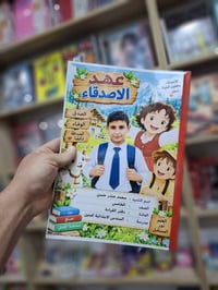 دفاتر مدرسية • مخصصة باسم • صورة شخصية