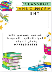 تدريس خصوصي • طلاب المتوسط • ضمان نجاح