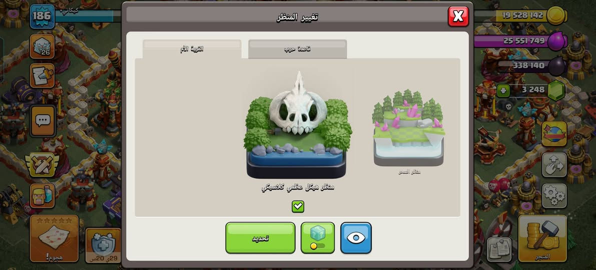 تاون 16 ماكس
السعر 60 
واتساب ***********

نص مكتوب في الصور:
- 186 كيكاني 0/1 0/6 56 س د 19 528 142 25 551 749 338 140 3 248 26 29 ي 20 س هجوم! المتجر
- معدات الأبطال عرض اسحب الأيقونات لتعيين المعدات للأبطال. 26 20 18 18 15 12 18 18 27 27 18 23 11 16 13 11 14 1 1 11 14 1 1 1 14 8 11 1 47656/50000 4815/5000 58/1000
- معدات الأبطال
- اسحب الأيقونات لتعيين المعدات للأبطال.
- عرض
- 47656/50000
- 4815/5000
- 58/1000
- 26
- 20
- 18
- 15
- 12
- 27
- 23
- 11
- 14
- 8
- 17
- 1
- 9
- 2
- معدات الأبطال 26 20 18 18 15 12 18 18 27 27 18 23 عرض اسحب الأيقونات لتعيين المعدات للأبطال. 17 17 9 1 20 18 8 14 2 14 18 20 47656/50000 4815/5000 58/1000
- تغيير المنظر القرية الأم قاعدة حرب منظر هيكل عظمی كلاسيكي منظر السحر تحديد