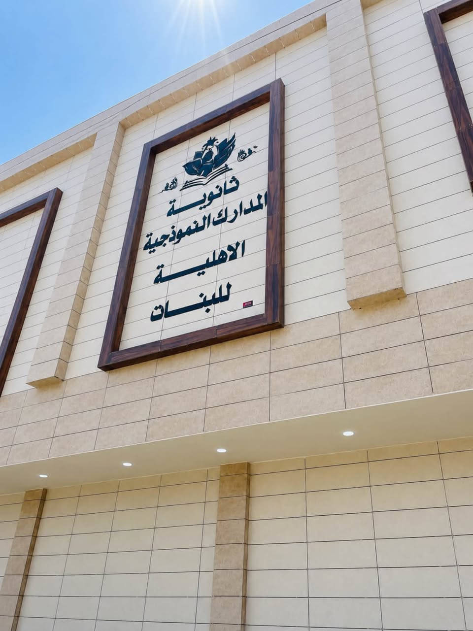 🎓 إعلان مهم للطلبة المتفوقين 🎓
إلى أبنائنا وبناتنا المتفوقين ، ممن لم يحالفهم الحظ في القبول ضمن مدارس المتفوقين، نُعلن لكم عن فرصة مميزة  وخصومات تصل إلى 50‎%‎ للالتحاق  بـ:

🏫 ثانوية المناهل الأهلية للبنين
العنوان :- الرميثة - حي الشهداء - تقاطع السبيس 
للاتصال :- ***********
🏫 ثانوية المدارك الأهلية للبنات
العنوان :- القشلة - مقابل الجسر البرتقالي 
للاتصال :- ***********
