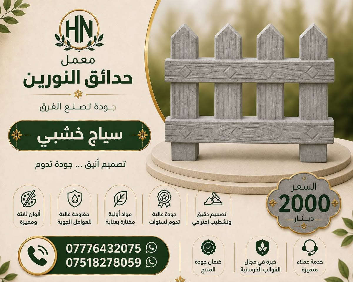 ددونيا للبيع سعر الشتلا ٤٠٠ شتايكر بانواعو متوفر ***********
