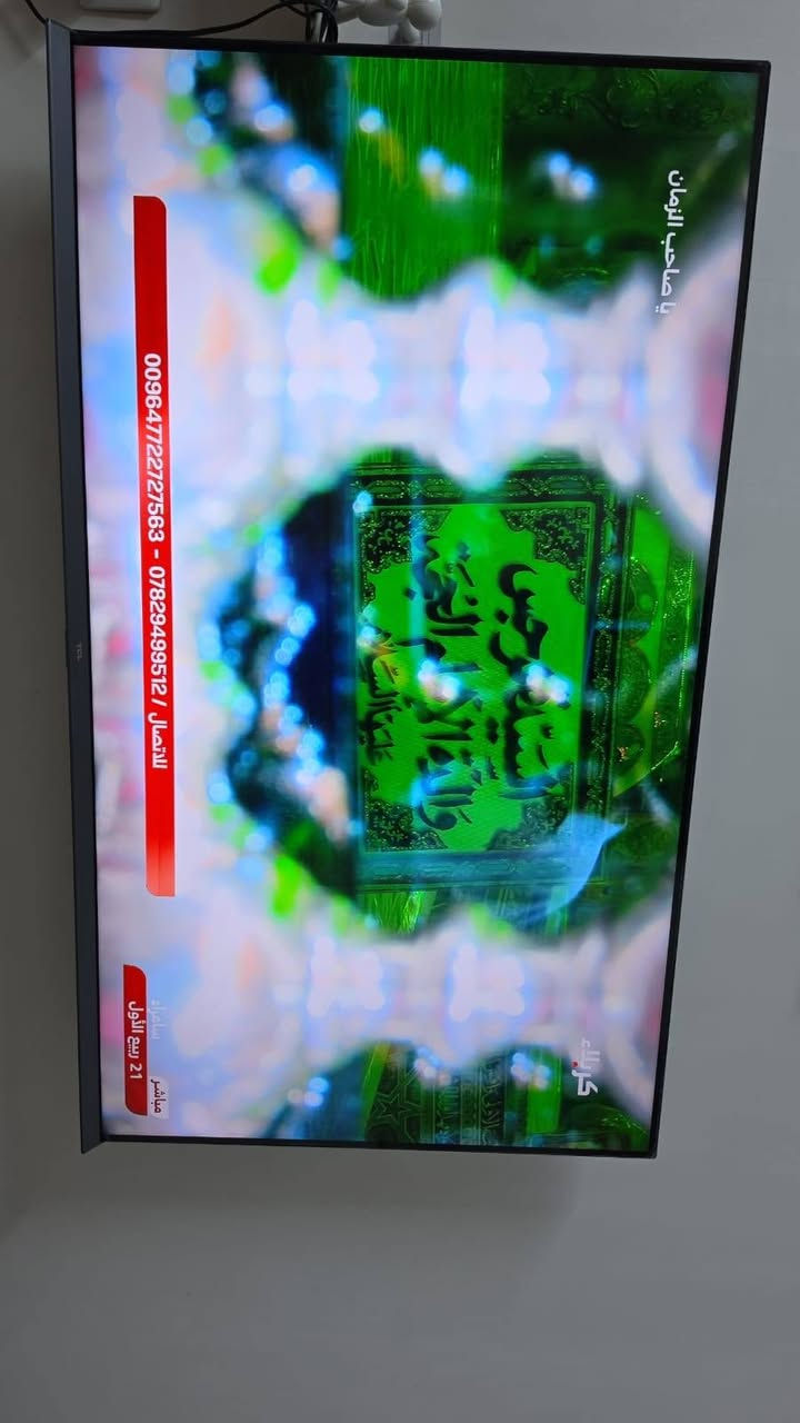 تلفزيون للبيع حجم 55 بي انترنيت ماركة TCL اخذتها ب700 مصار هوايه بعده جديد ونظيف مابي اي عطل واريدها ب450 مكاني بغداد الحرية

نص مكتوب في الصور:
- يا صاحب الزمان 009647722727563 - *********** / للاتصال مباشر 21 ربيع الأول كربلاء