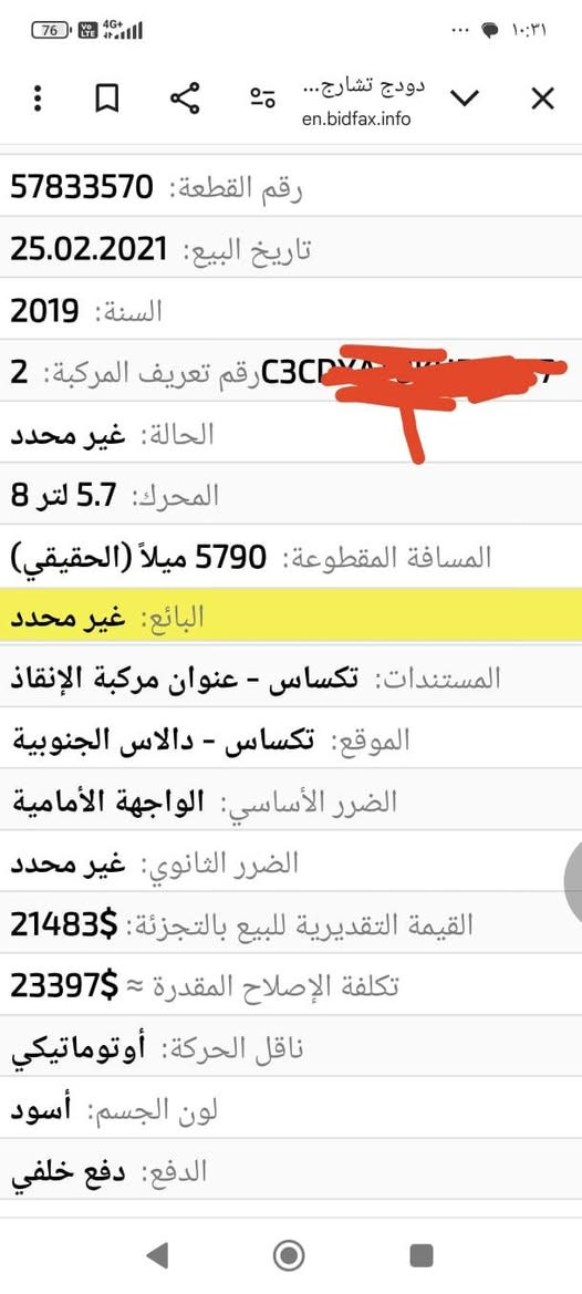 السلام عليكم 
أنه مكلف بلنشر
جارجر2019 أصل بوليسي صور الحادث بلمنشور خط بصرة كربلاء مكان السياره بصرة*********** هذا رقم راعيهه
