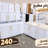 كاونتر • MDF تركي • سنك