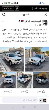 الاتصال 07709665686 المكان المدائن