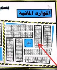 طابو • مقاطعة الموارد المائية • رقم ٥٩٢