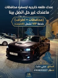 جارجر • خادم • محافظات