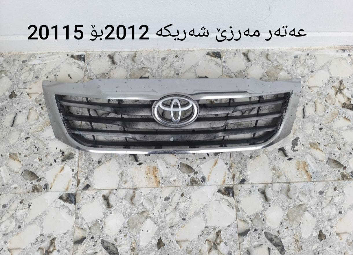 عەتەرو دەعامی بۆ فرۆشتن شوێن کەلار *********** كالار, السليمانية
