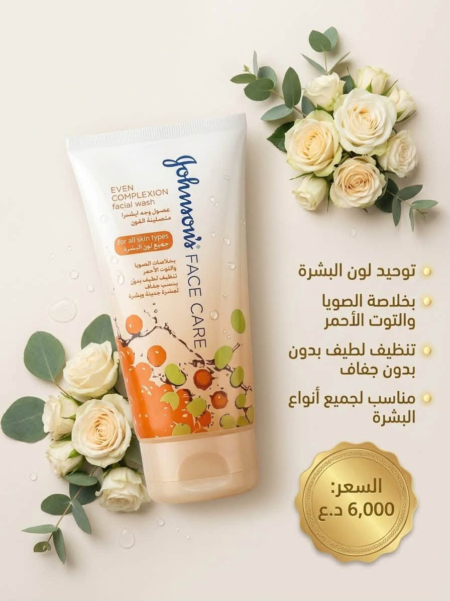 عناية البشرة • فيتامين C • توصل محافظات