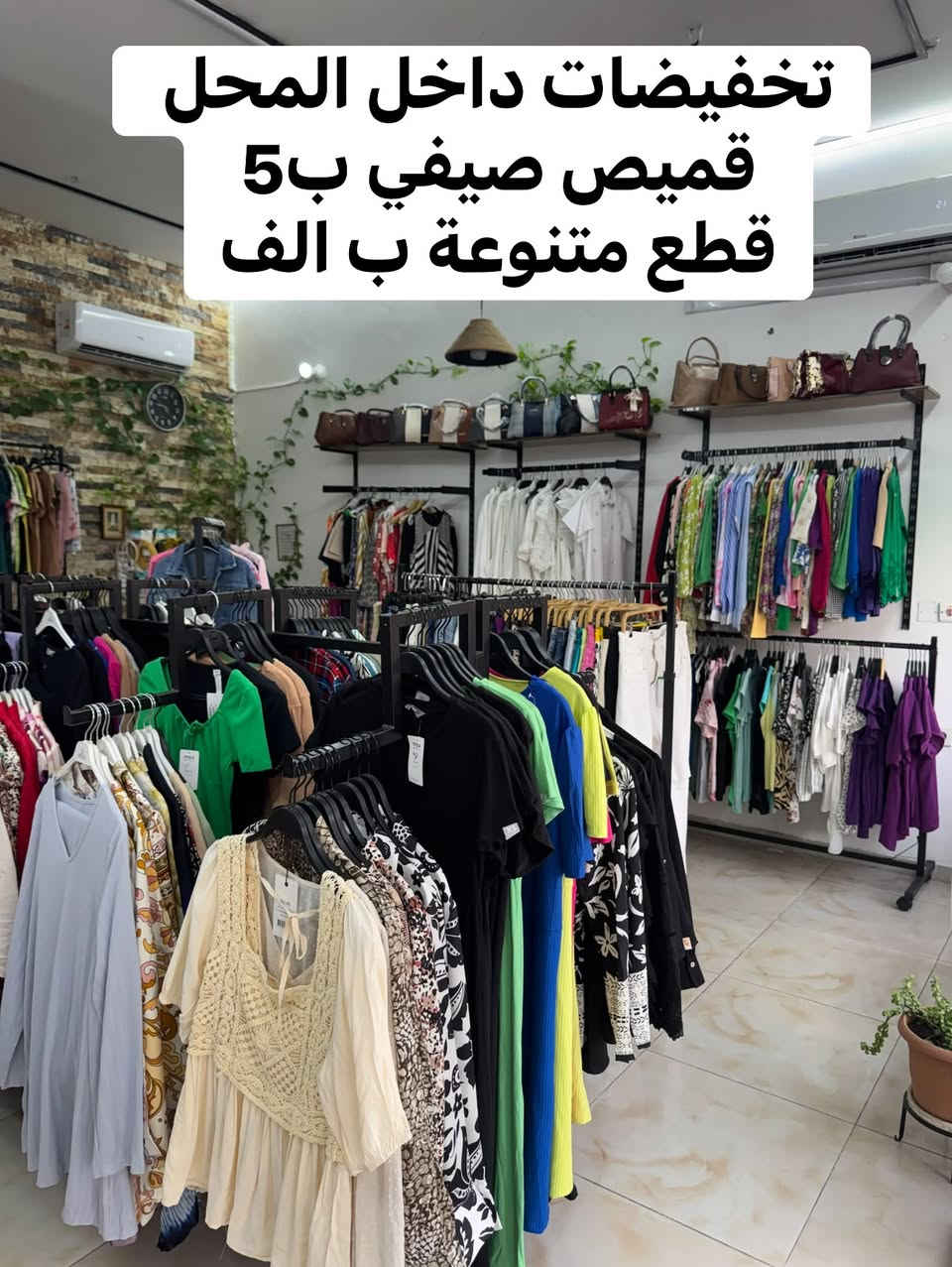 بسماية الشارع العام • تخفيضات • قميص صيفي