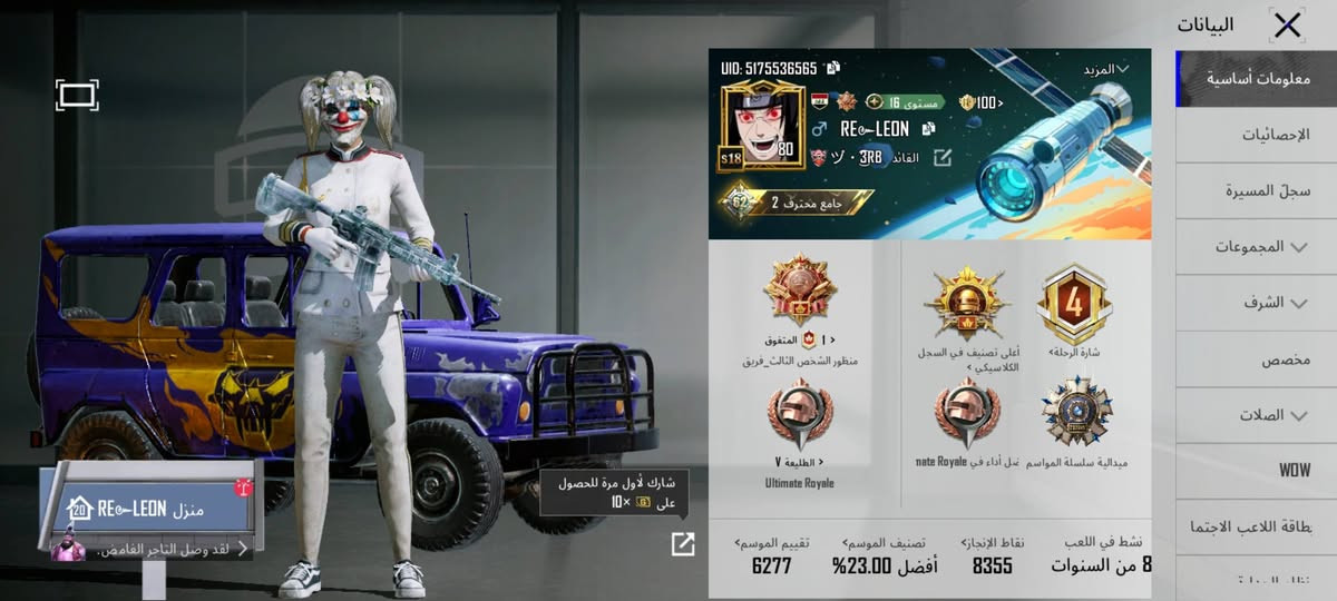 حساب بوبجي عالميه بس بيع مراوس ما اراوس بس بيع
كلشي موضح بل صور نوادر هواي مو شراي لا تجي خاص 
سعر كسر 125 الف قفل قفل قفل برط كله يتغير بكل وقت 
مكاني بغداد بيع وجه ل وجه فقط مكاني بغداد كرخ 
شراي تعال واتساب و تدلل ***********

نص مكتوب في الصور:
- RE-LEON
- UID: 5175536565 RE-LEON 3RB 16 100 18 جامع محترف 2 المتفوق 1 منظور الشخص الثالث _ فريق الطليعة V Ultimate Royale شارك لأول مرة للحصول على 10 x 6 البيانات معلومات أساسية الإحصائيات سجل المسيرة المجموعات الشرف مخصص الصلات WOW بطاقة اللاعب الاجتما
- حسب الجودة 338 0 61 113 162 X-SUIT
- حسب الجودة 338 0 61 113 162
- حسب الجودة 47 0 5 33 7