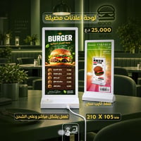 •لوحة إعلانات مضيئة    .  💵 السعر : 25,000 دينار   📞 التواصل : 0775120...