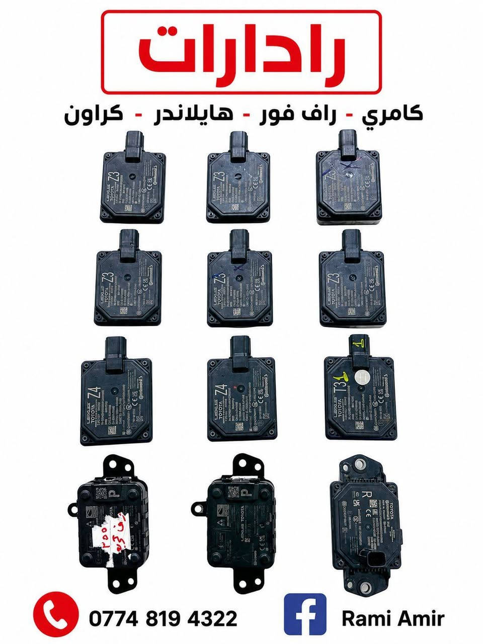 عنوان كركوك
شارع معارض سيارات
مقابل صيدليه الرسل
***********
*********** كركوك, العراق
