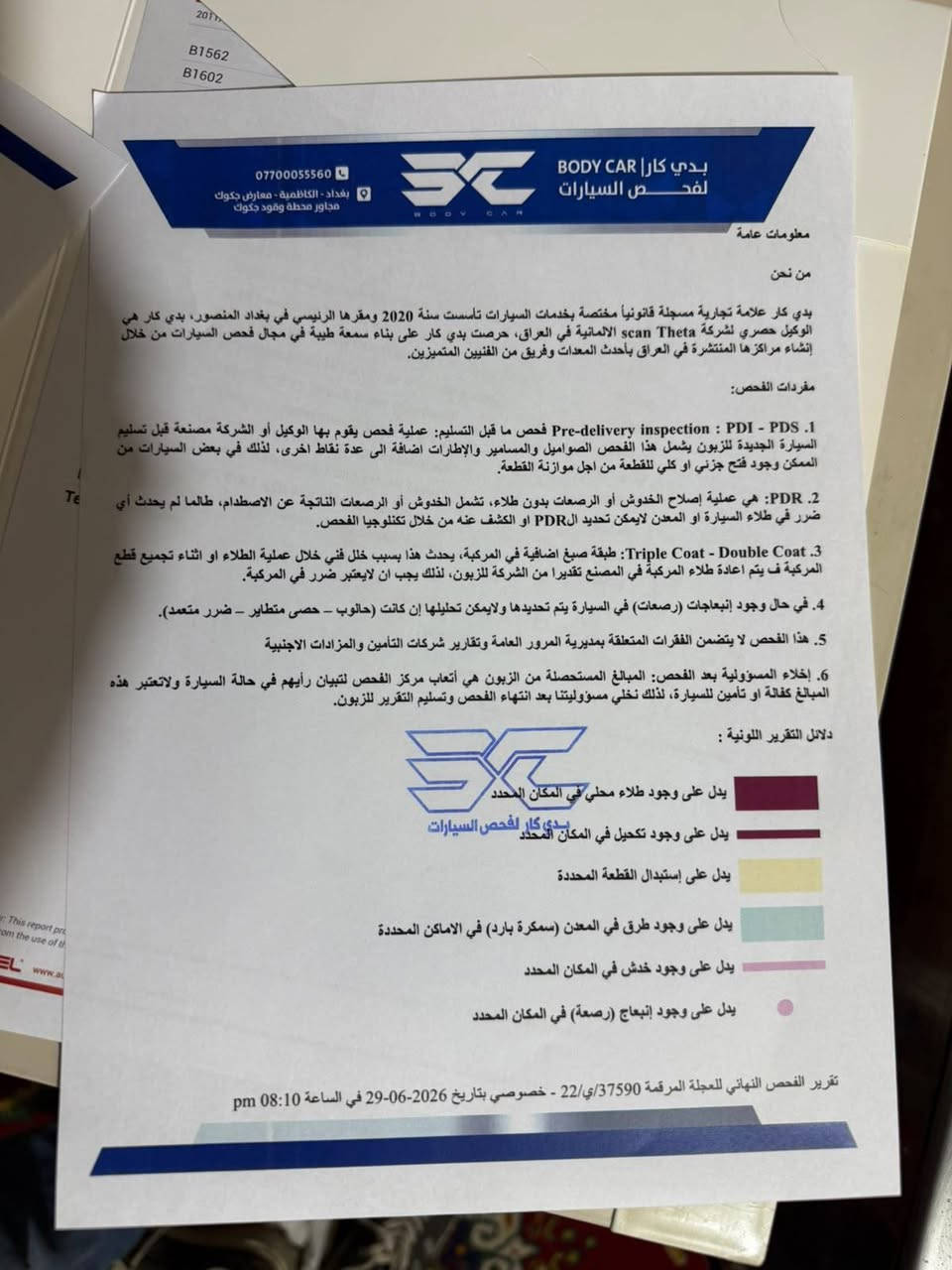 مكلف بل نشر
بيع مستعجل سعر مناسب

السلام عليكم

للبيع سياره سوناتا2011

السياره كل تفاصيله مذكوره بل سونار

بانوراما

رقم اربيل تحويل مباشر

السياره نقصها بس كمبريسر تبريد ضعيف

والباقي كله كامل مابيها اي نقص

سياره خير من الله

مكاني بغداد بغداد الشعله

***********
