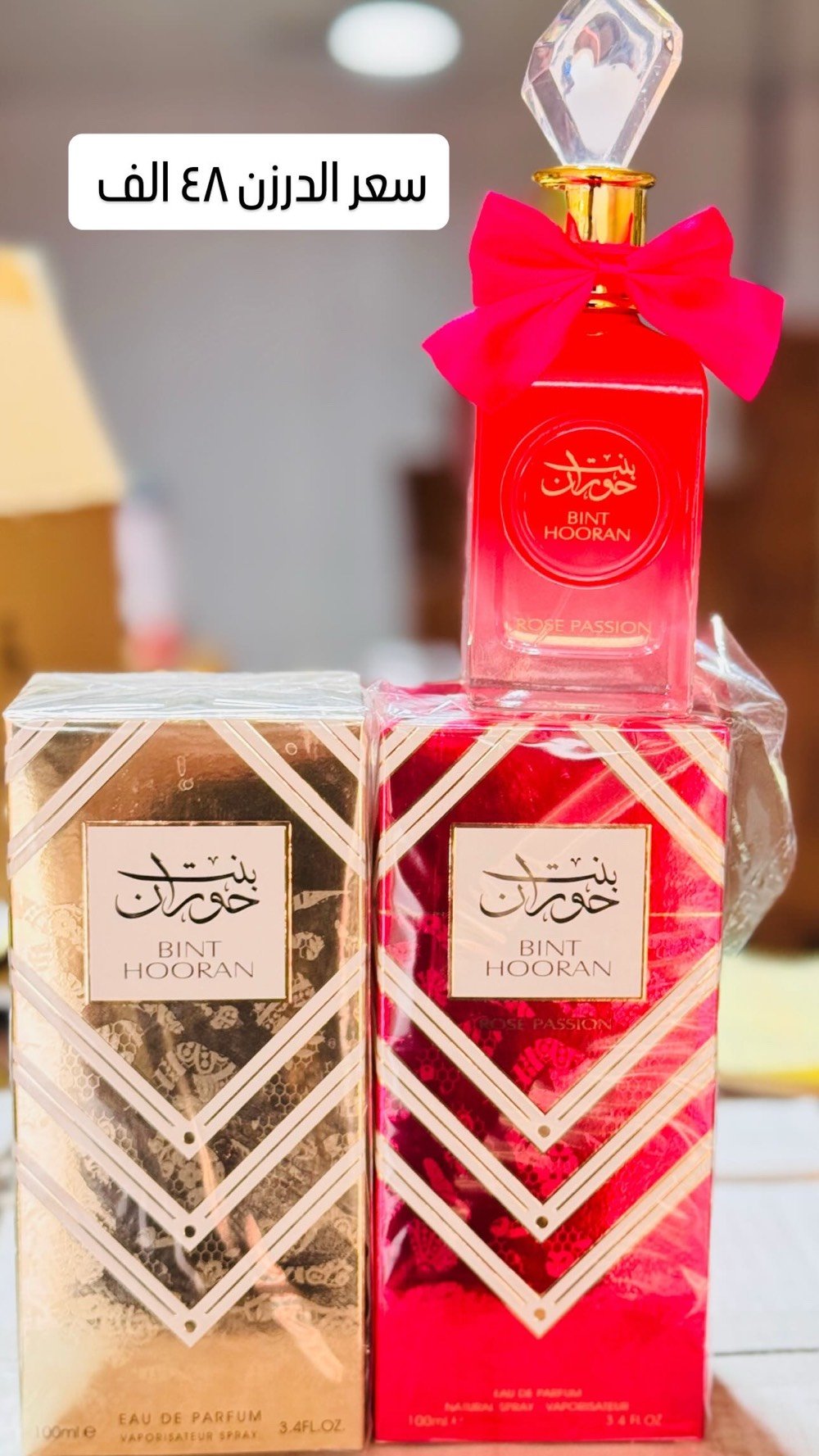 عطور راقيه وهيه تسولف وأسعار مناسبه جدا 💥