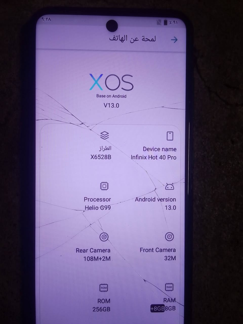 السلام عليكم موبايل انفنكس هوت 40 برو ذاكره 256 الرام 8 + 8 الشاشه مفطرة شغال كامل السعر 80,000 وبي مجال رقم الهاتف *********** بي واتساب
