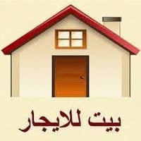 بيت للايجار • بيت الجمعيات • ايجار بيت • بيت طابق ثاني • ايجار الجمعيا...